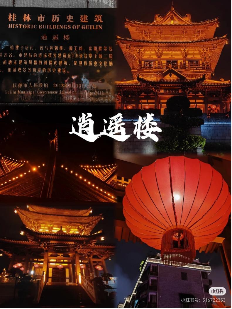 Xiaoyao Tower.jpg